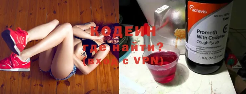 Кодеиновый сироп Lean Purple Drank  Калач 