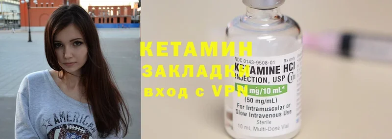 КЕТАМИН ketamine  Калач 